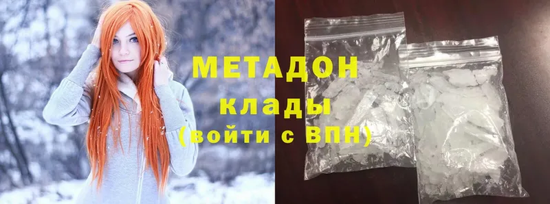 Метадон methadone  мега tor  Моздок 